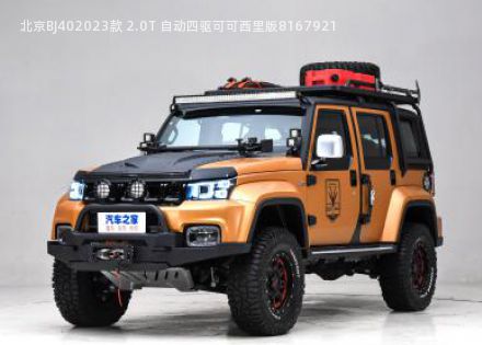 北京BJ402023款 2.0T 自动四驱可可西里版拆车件
