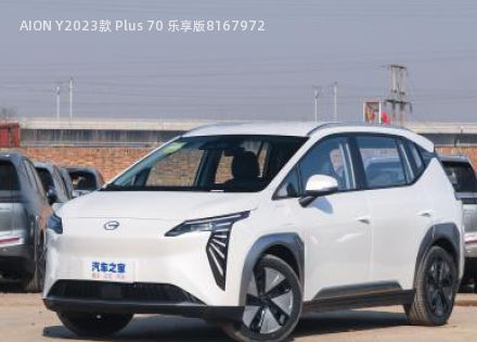 2023款 Plus 70 乐享版拆车件客服台
