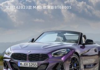 2023款 M40i 欧洲版