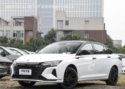 2023款 1.5T 超酷潮爸版拆车件客服台