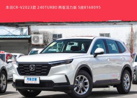 2023款 240TURBO 两驱活力版 5座拆车件客服台