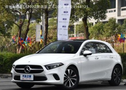 2022款 改款二 A 200 动感型拆车件客服台
