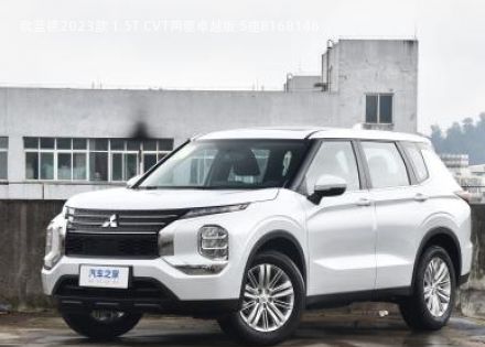 2023款 1.5T CVT两驱卓越版 5座拆车件客服台