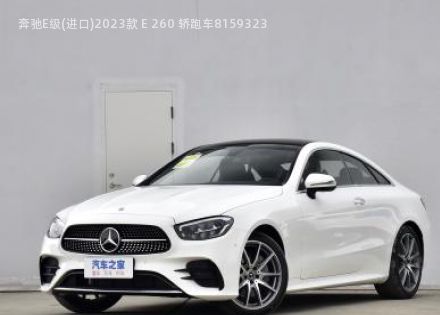 2023款 E 260 轿跑车拆车件客服台