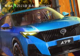 2023款 基本型拆车件客服台