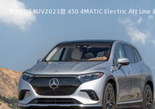 奔驰EQS SUV2023款 450 4MATIC Electric Art Line 美国版拆车件