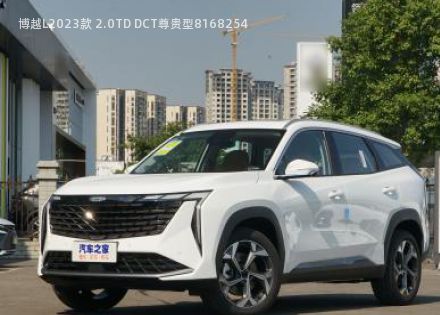 2023款 2.0TD DCT尊贵型拆车件客服台