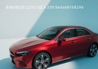 2023款 A 200 Sedan拆车件客服台