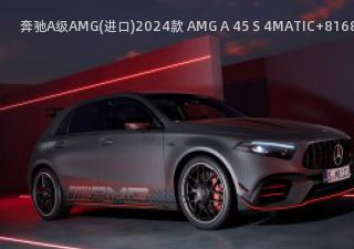 奔驰A级AMG(进口)2024款 AMG A 45 S 4MATIC+拆车件