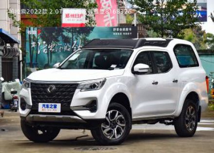 2022款 2.0T 手动四驱尊雅型拆车件客服台