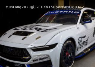 2023款 GT Gen3 Supercar拆车件客服台