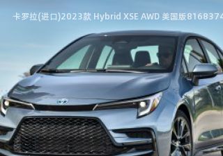 卡罗拉(进口)2023款 Hybrid XSE AWD 美国版拆车件
