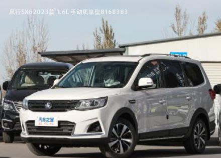 风行SX62023款 1.6L 手动质享型拆车件