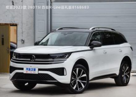 2023款 380TSI 四驱R-Line巡礼版拆车件客服台
