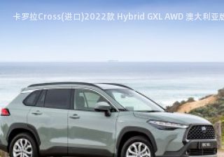 卡罗拉Cross(进口)2022款 Hybrid GXL AWD 澳大利亚版拆车件