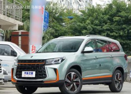 2022款 马赫版 1.5T DCT燃擎款七座拆车件客服台
