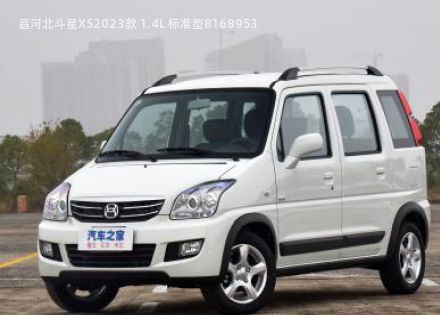 昌河北斗星X52023款 1.4L 标准型拆车件