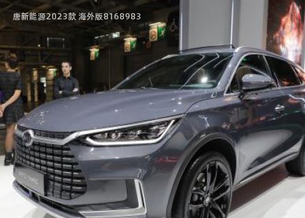 2023款 海外版
