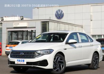 2023款 300TSI DSG超越版拆车件客服台