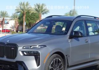 2023款 M50i xDrive 美国版拆车件客服台