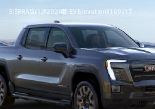 SIERRA新能源2024款 EV Elevation拆车件