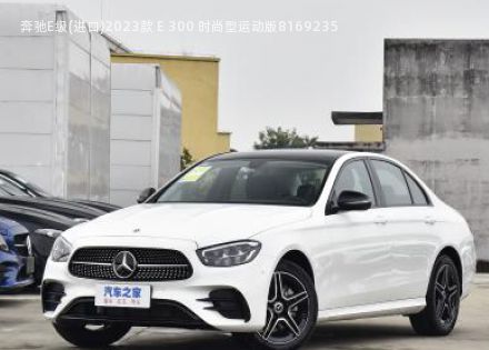 2023款 E 300 时尚型运动版拆车件客服台