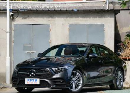 2023款 CLS 260拆车件客服台