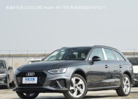 奥迪A4(进口)2023款 Avant 40 TFSI 时尚动感型拆车件