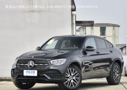 奔驰GLC轿跑2023款 GLC 260 4MATIC 轿跑SUV拆车件