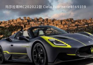 2022款 Cielo Fuoriserie拆车件客服台