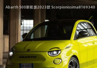 Abarth 500新能源2023款 Scorpionissima拆车件