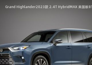 Grand Highlander2023款 2.4T HybridMAX 美国版拆车件