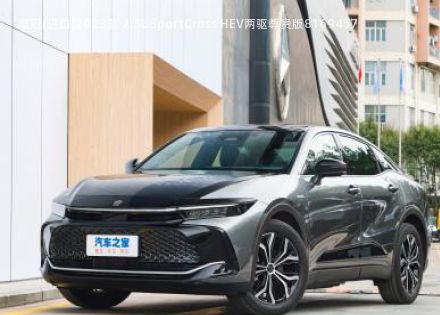 2023款 2.5L SportCross HEV两驱尊贵版