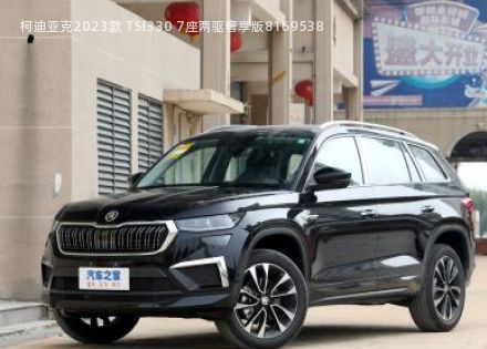 2023款 TSI330 7座两驱奢享版拆车件客服台