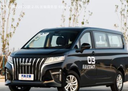 2022款 2.0L 长轴商务型 9座拆车件客服台