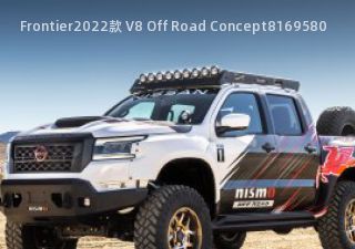Frontier2022款 V8 Off Road Concept拆车件