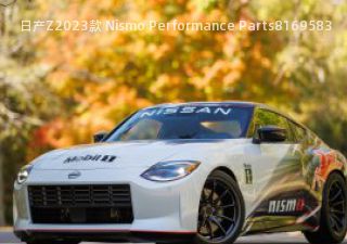 2023款 Nismo Performance Parts