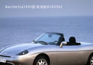 Barchetta1995款 欧洲版拆车件
