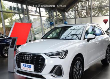 2023款 35 TFSI 进取动感型