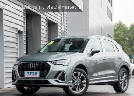 2023款 40 TFSI 时尚动感型