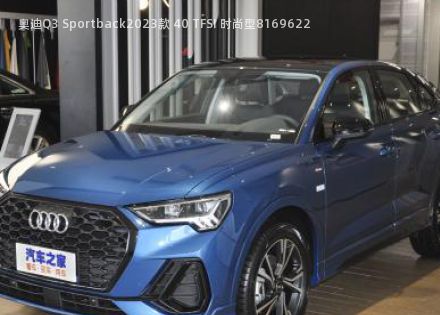 奥迪Q3 Sportback2023款 40 TFSI 时尚型拆车件