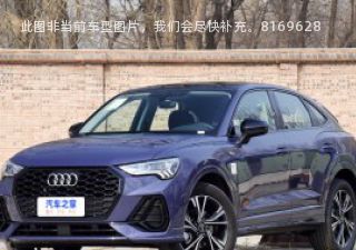 2023款 45 TFSI quattro 时尚型拆车件客服台
