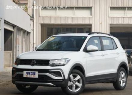 2023款 1.5L 自动风尚版拆车件客服台