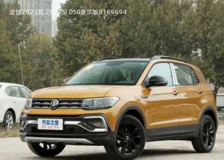 2023款 280TSI DSG豪华版拆车件客服台