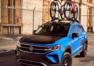 2022款 Basecamp Active Concept拆车件客服台
