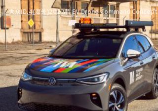 2022款 EV Drone Command Concept拆车件客服台
