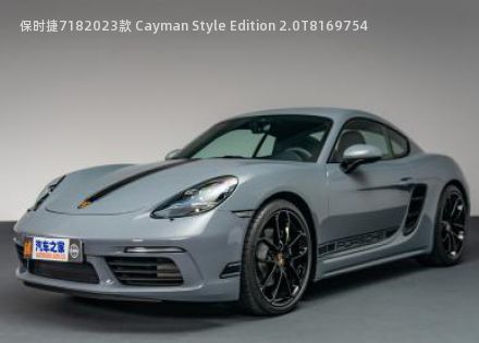 保时捷7182023款 Cayman Style Edition 2.0T拆车件