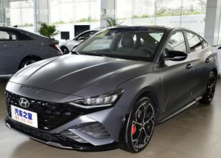 2023款 270T N Line DLX豪华版拆车件客服台