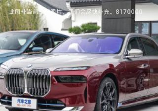 宝马i72023款 xDrive 试装车拆车件