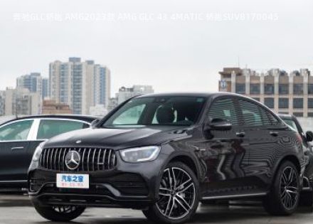 2023款 AMG GLC 43 4MATIC 轿跑SUV拆车件客服台